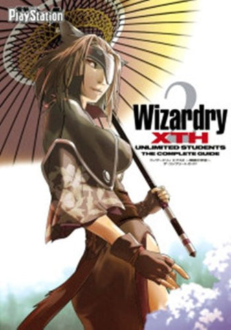 Wizardry Ex 2 Mugen No Gakuto The Complete Guide Book / Ps2