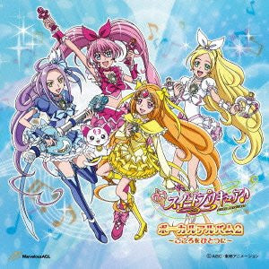 Suite Precure♪ Vocal Album 2 ~Kokoro wo Hitotsu ni~