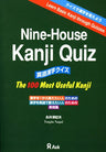Nine House Kanji Quiz