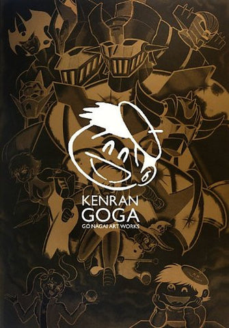 Nagai Gou Kenran Gouga Illustration Art Book