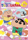Crayon Shinchan TV Ban Kessaku Sen Dai 10 Ki Series 11