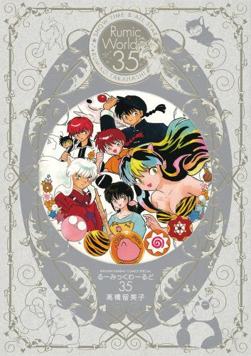 Rumiko Takahashi   Show Time All Star 35th Anniversary Art Book