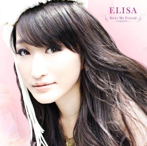 Dear My Friend -Mada Minu Mirai e- / ELISA [Limited Edition]