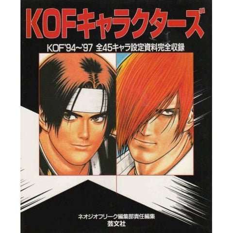 Kof Characters Kof '94 ~ '97 All 45 Character Analytics Illustration Art Book / Neogeo