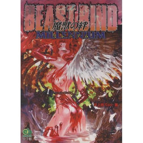 Beast Bind Majuu No Kizuna Millennium Game Book / Rpg
