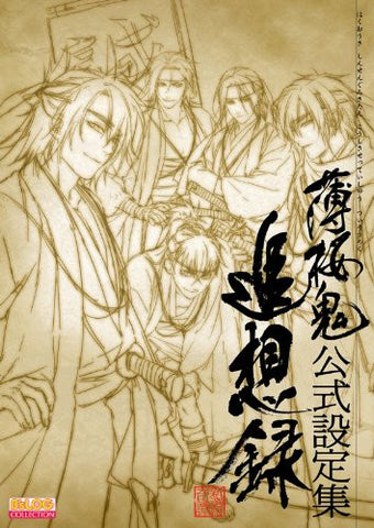 Hakuoki Shinsengumi Kitan Guide And Art Book