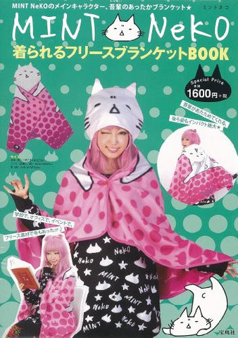 Mint Ne Ko Fleece Blanket Book W/Extra