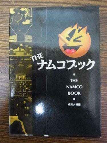 The Namco Book / Namco History & Data Complete Fan Book