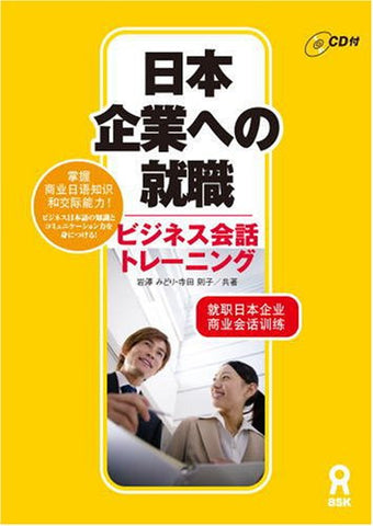 Japanese Employment Business Conversation Training With Cd (For Native Speaker Of Chinese)