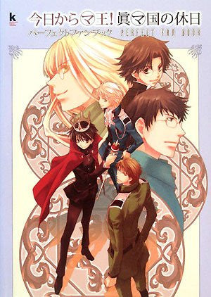 Kyou Kara Maou! Shin Ma Kuni No Kyuujitsu Perfect Fan Book