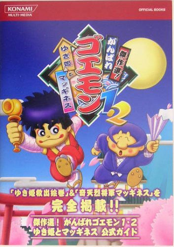 Ganbare Goemon 1. 2 Yuki Hime To Magginess Official Guide Book/ Gba