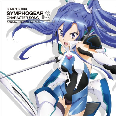 SENKIZESSHOU SYMPHOGEAR CHARACTER SONG #3 / Tsubasa Kazanari (CV: Nana Mizuki)