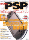 Psp Perfect Practical Use Manual Book