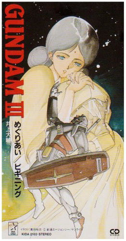 GUNDAM III Meguriai / Beginning / Daisuke Inoue