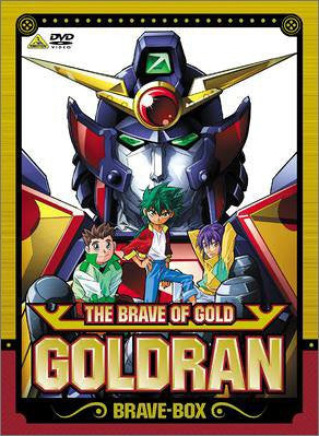 Goldran the Brave of Gold Brave Box