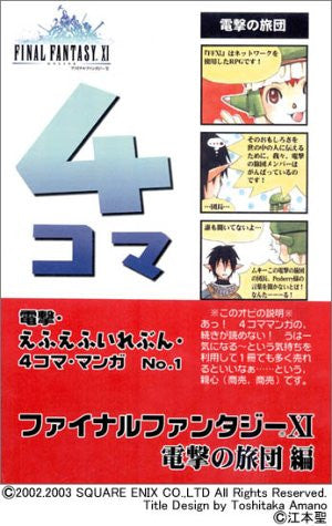 Final Fantasy Xi Dengeki No Ryodan Ff Xi Manga #1 Manga Japanese