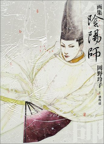 Onmyoji The Yin Yang Master Illustration Art Book
