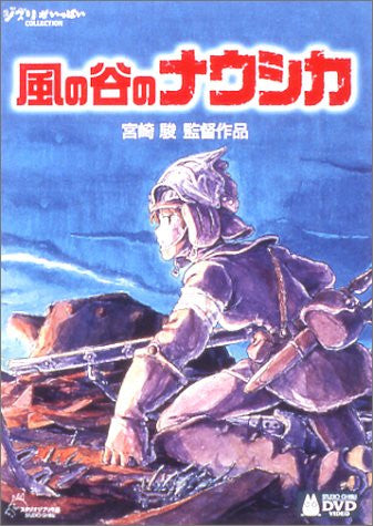 Nausicaa of the Valley of the Wind DVD Collector's Box [Limited