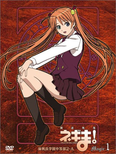 Maho Sensei Negima! Magic 1 [DVD+CD Limited Edition]