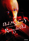 Devil May Cry 3 Sound Dvd Book Raising The Devil
