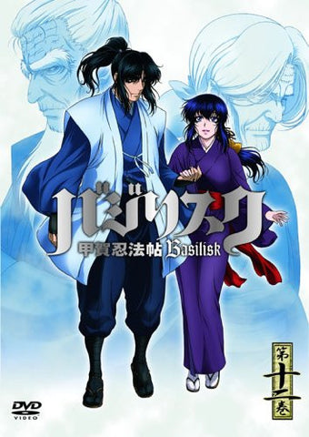 Basilisk: Koga Ninpo Cho Vol.12 [Limited Edition]