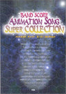 Anime Band Score Animation Song Super Collection