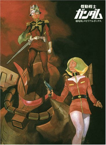 Mobile Suit Gundam Collection Box [Limited Pressing]