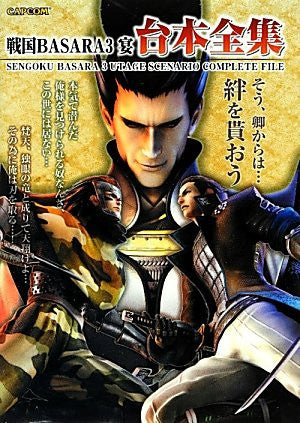 Sengoku Basara 3 Utage Scenario Complete File Encyclopedia Book