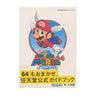 Super Mario 64 Nintendo Official Guide Book / N64