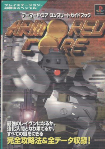 Armored Core Complete Guide Book / Ps