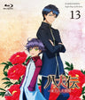 Hakkenden: Touhou Hakken Ibun Vol.13