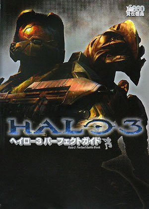 Halo 3 Perfect Guide Book