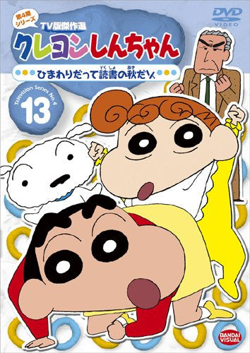 Crayon Shin Chan The TV Series - The 4th Season 13