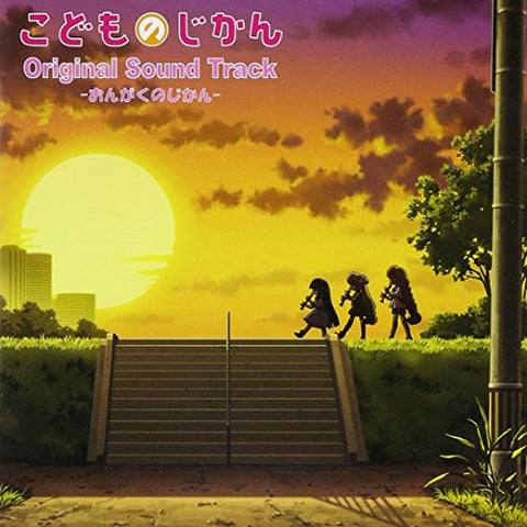 Kodomo no Jikan Original Sound Track -Ongaku no Jikan-