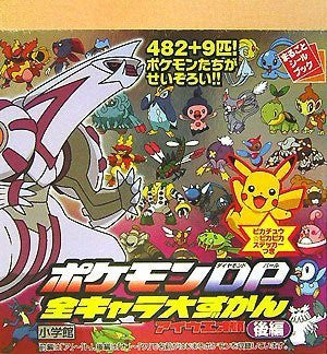 Pokemon Dp All Characters Encyclopedia Sticker Collection Book
