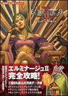 Elminage Ii: Sousei No Megami To Unmei No Daichi Complete Guide