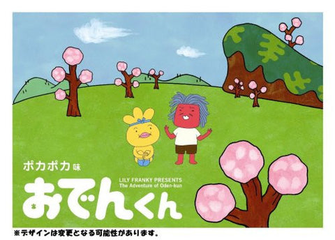 Lily Franky Presents Odenkun DVD Ehon 1 [DVD + Picture Book Limited Edition]