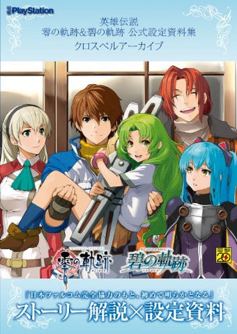 Legend Of Heroes Zero No Kiseki Trails Of Blue Official Setting Sourcebook