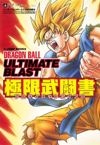 Dragon Ball Ultimate Blast Official Capture Book