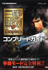 Dynasty Warriors 6 Empires Complete Guide