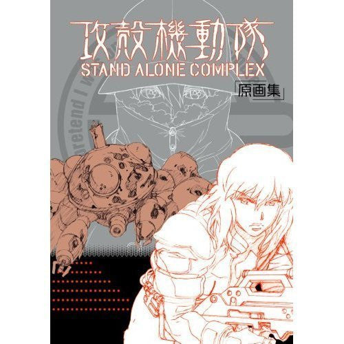 Ghost In The Shell Stand Alone Complex Original Illustration Art Book