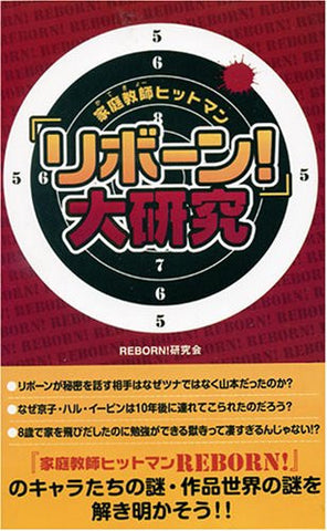 Hitman Reborn! Research Book