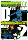 Devil Man & Babel Ⅱ Op Ed Theme Songs & Analytics Art Book W/Cd