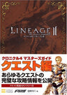 Lineage 2 Chronicle 4 Masters Guide Book Quest Edition (Dorimaga Book)