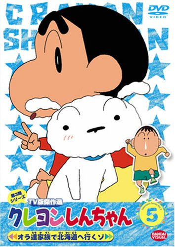 Crayon Shin Chan The TV Series - The 3rd Season 5