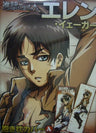 Shingeki no Kyojin - Eren Yeager - Dakimakura Cover (Movic)