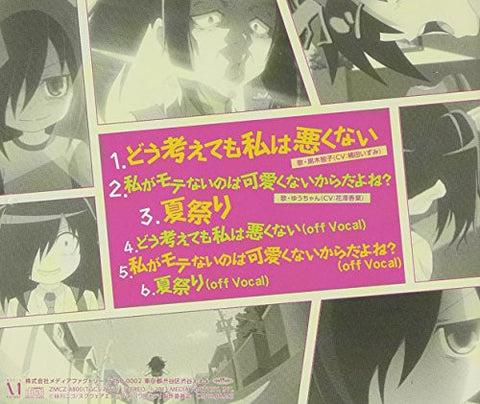 Dou Kangaete mo Watashi wa Warukunai / Tomoko Kuroki (CV: Izumi Kitta)