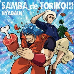 Samba de Toriko!!! / Hyadain