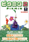 Pikmin 2 Strategy Guide Book / Gc