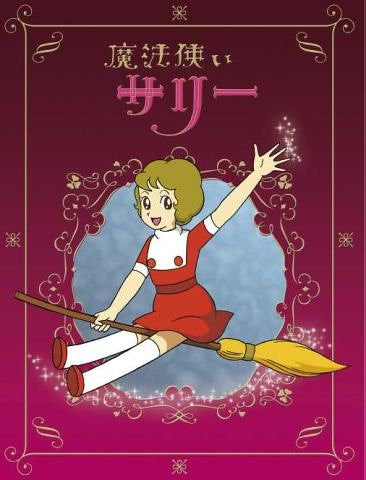 Maho Tsukai Sally DVD Box [Remastered]